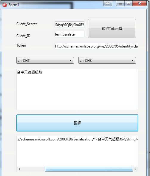 Delphi XE8使用Microsoft Azure Translator微軟線上翻譯服務
