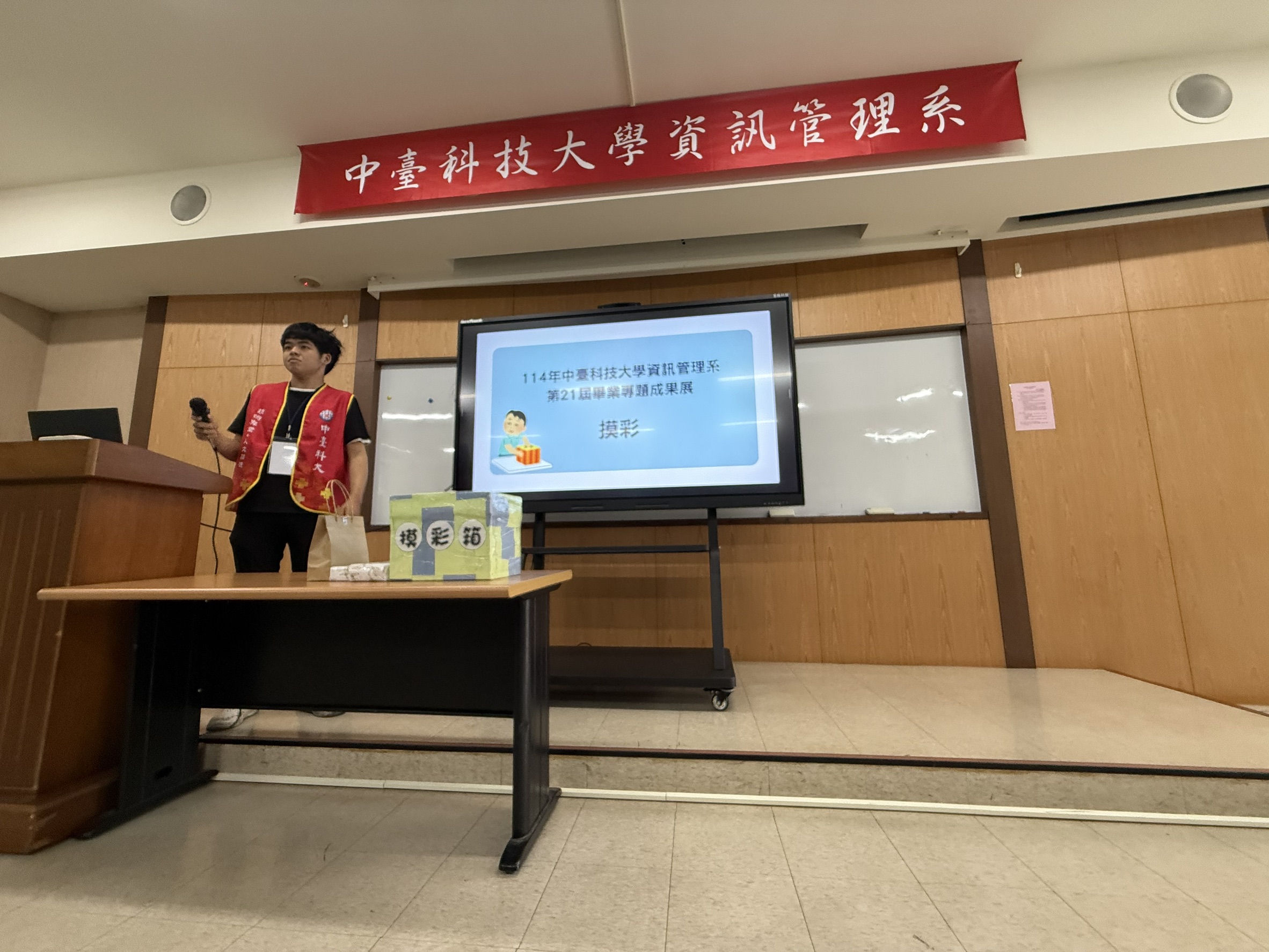 中臺科技大學資訊管理系第21屆畢業專題成果展