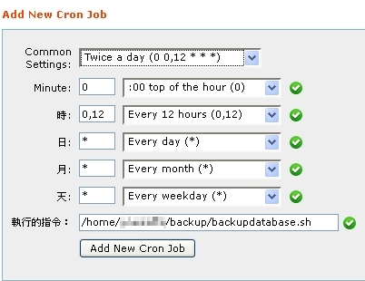 add_new_cron_job